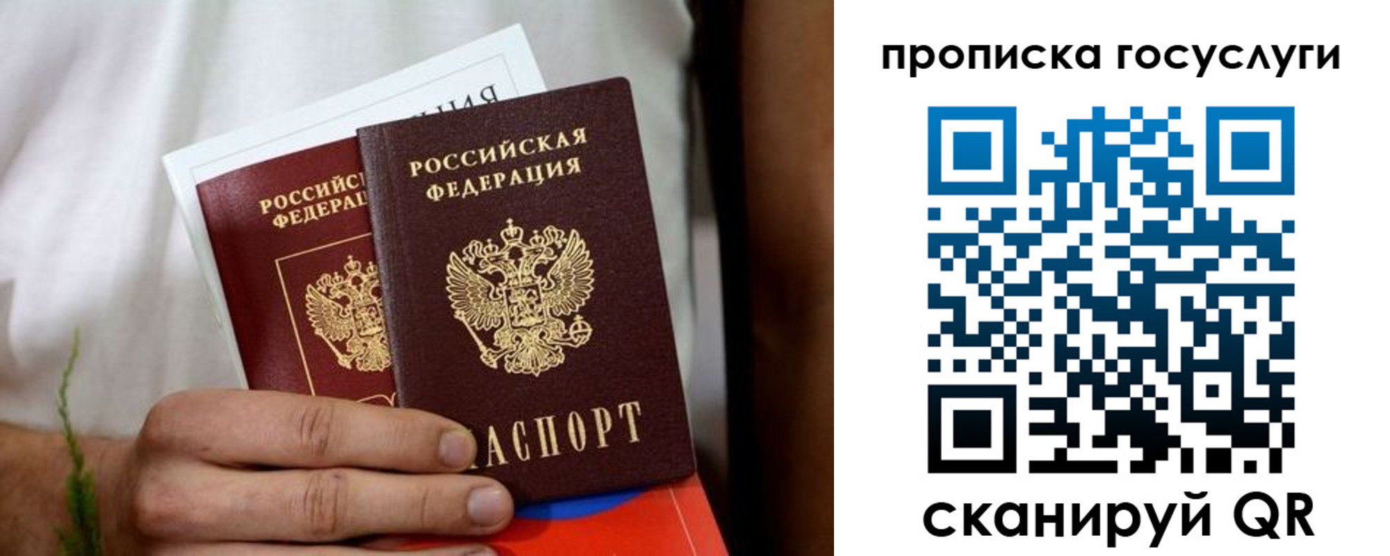 прописка регистрация в Дегтярске