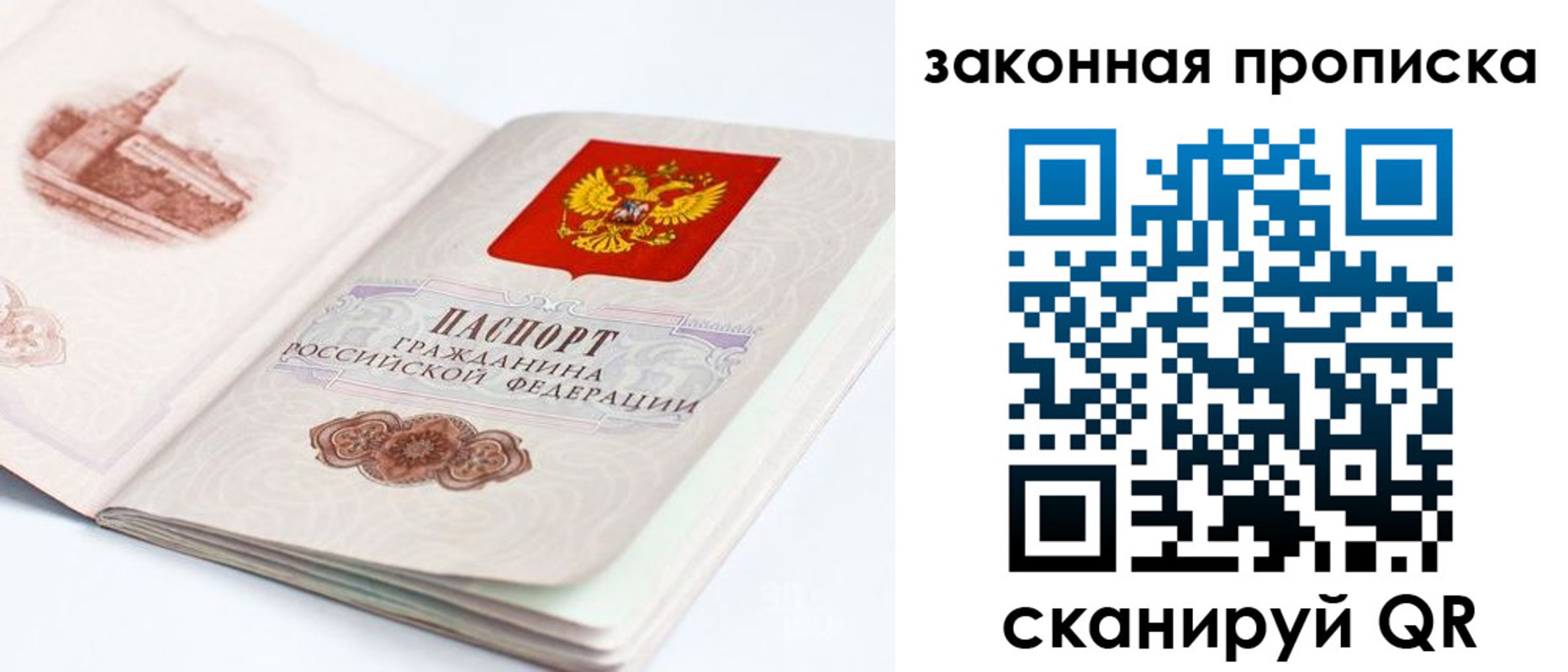 временная регистрация гарантия в Дегтярске