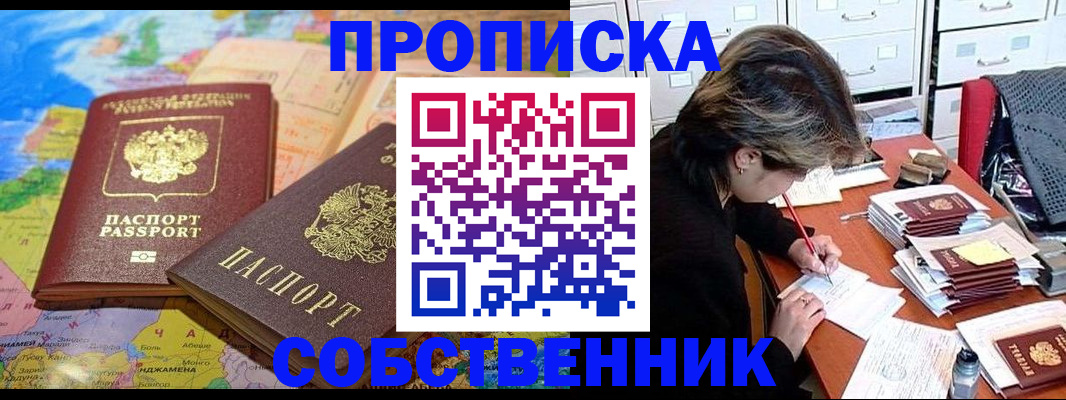 временная регистрация в квартире в Дегтярске