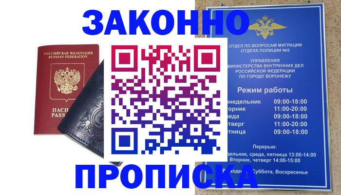 прописка поиск в Дегтярске