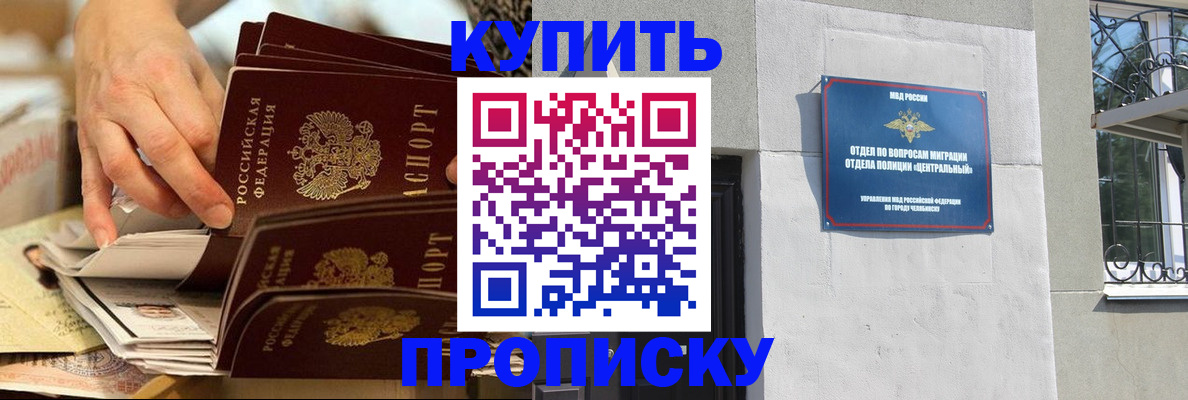 прописка законно в Дегтярске