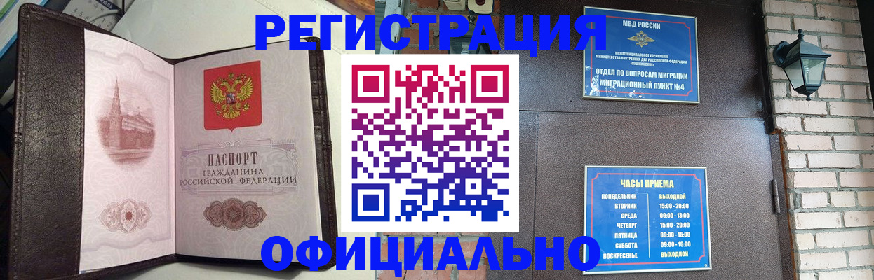 прописка паспорт в Дегтярске