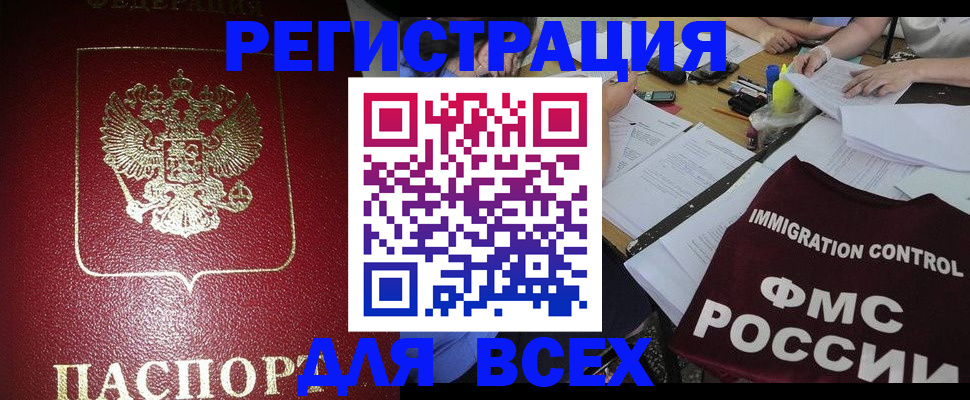 временная регистрация для школы в Дегтярске